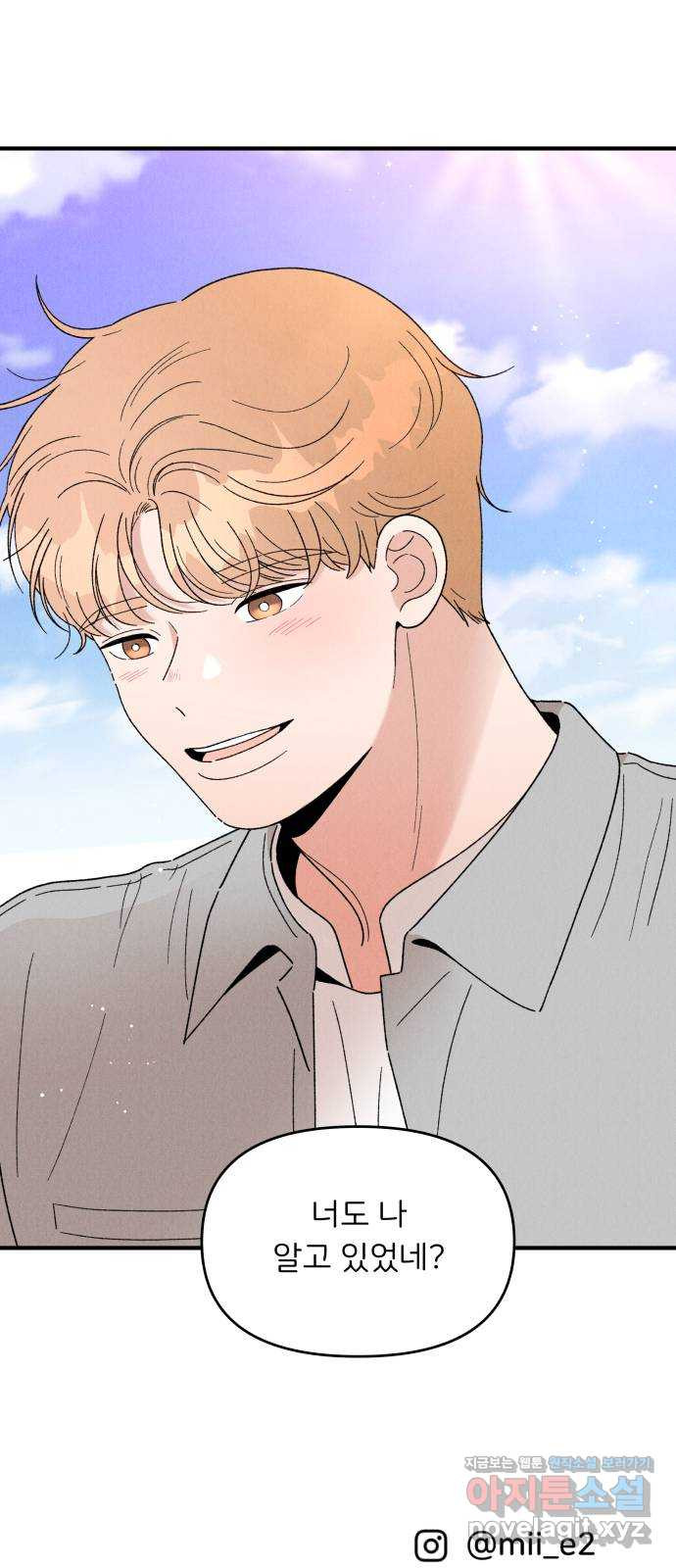 짝사랑 마들렌 43화 61