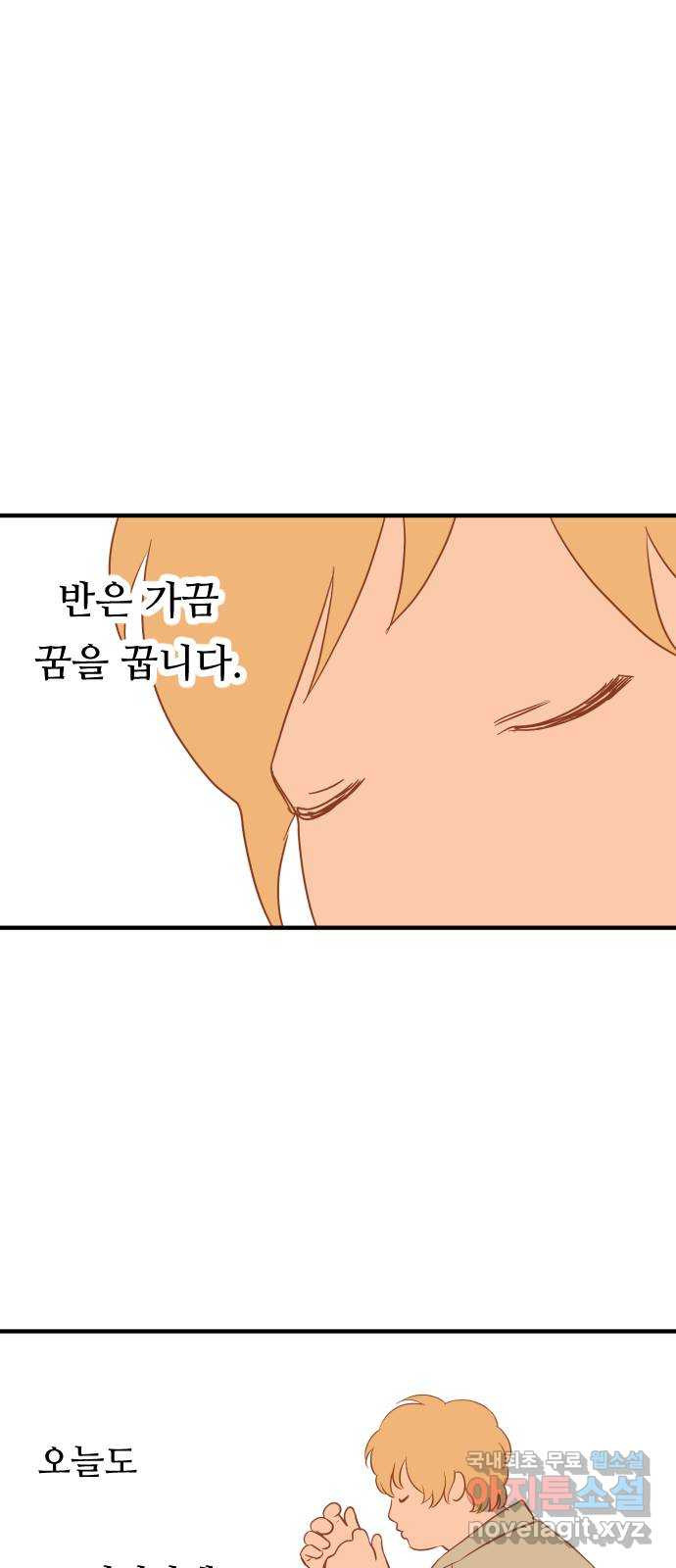 합법해적 파르페 148화 [선물 상자는 모두가 좋아해] 4