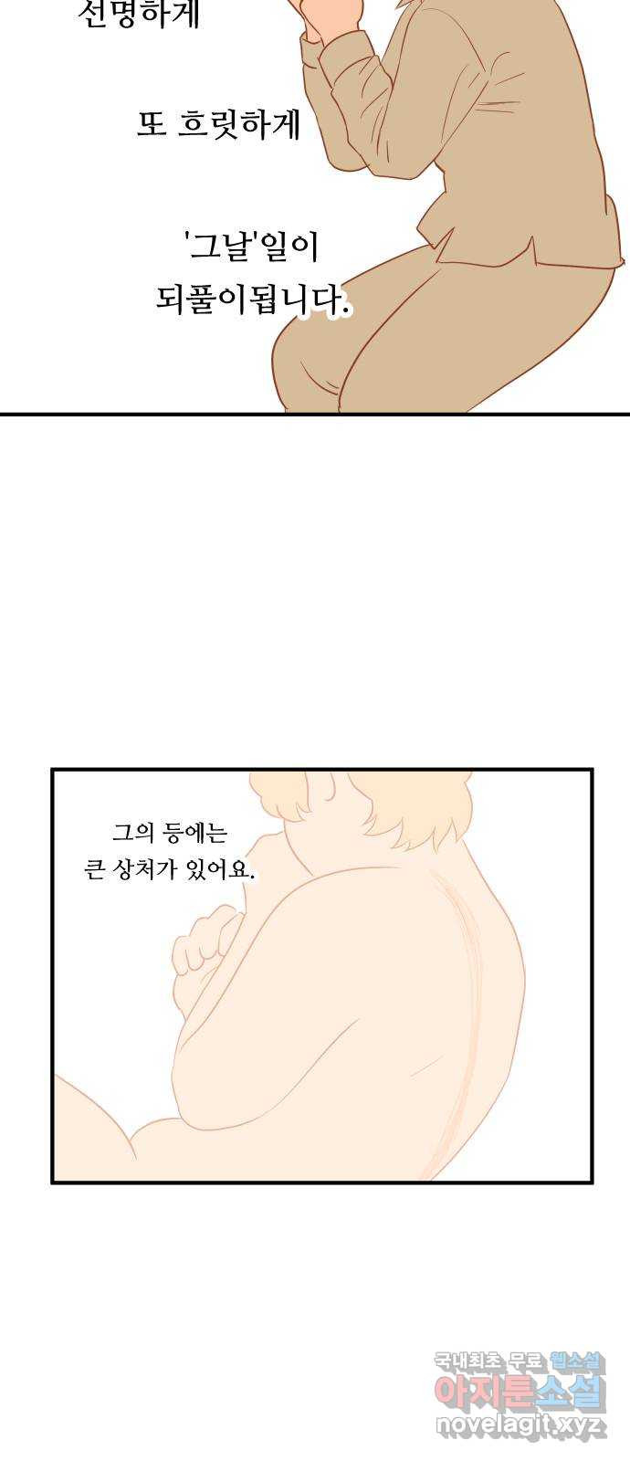 합법해적 파르페 148화 [선물 상자는 모두가 좋아해] 5