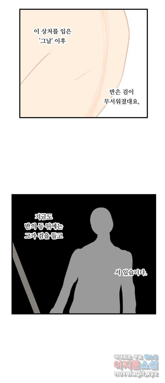 합법해적 파르페 148화 [선물 상자는 모두가 좋아해] 6