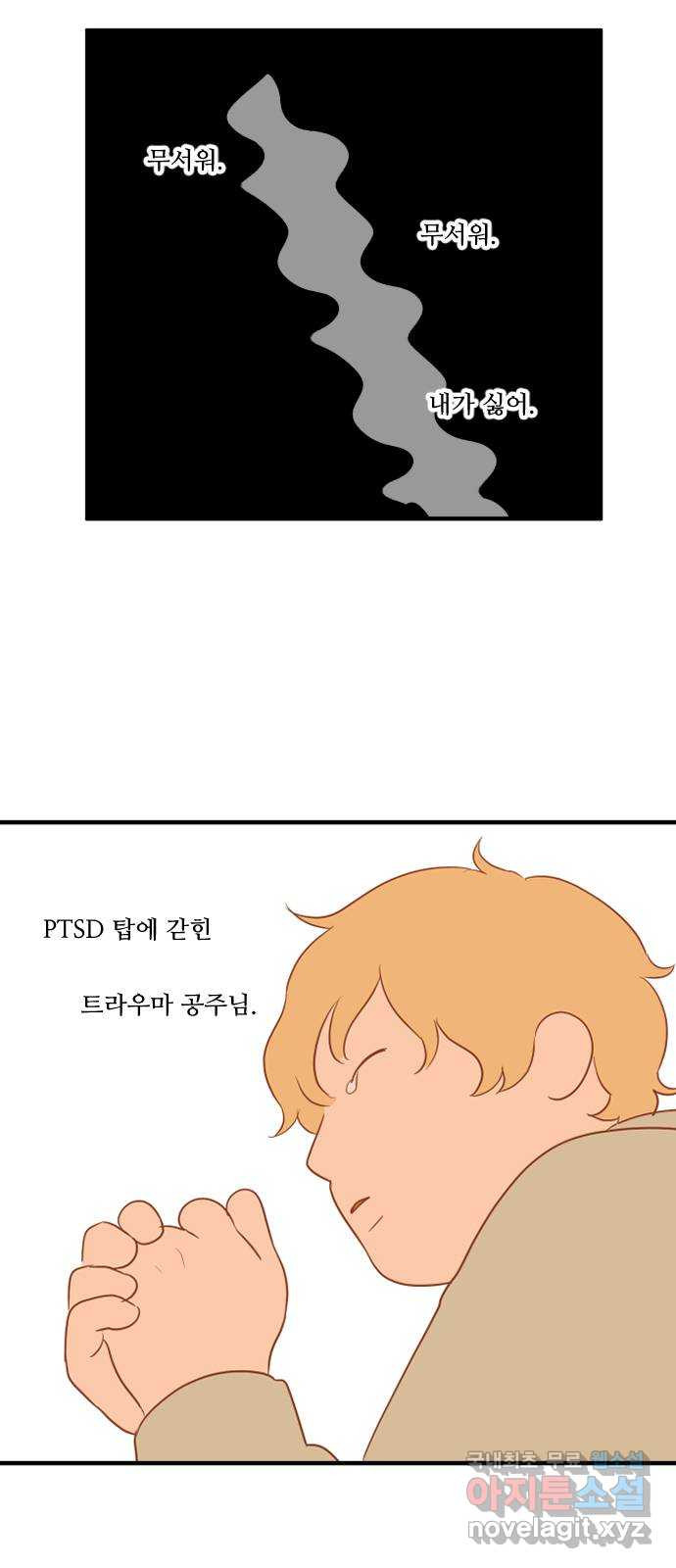 합법해적 파르페 148화 [선물 상자는 모두가 좋아해] 7