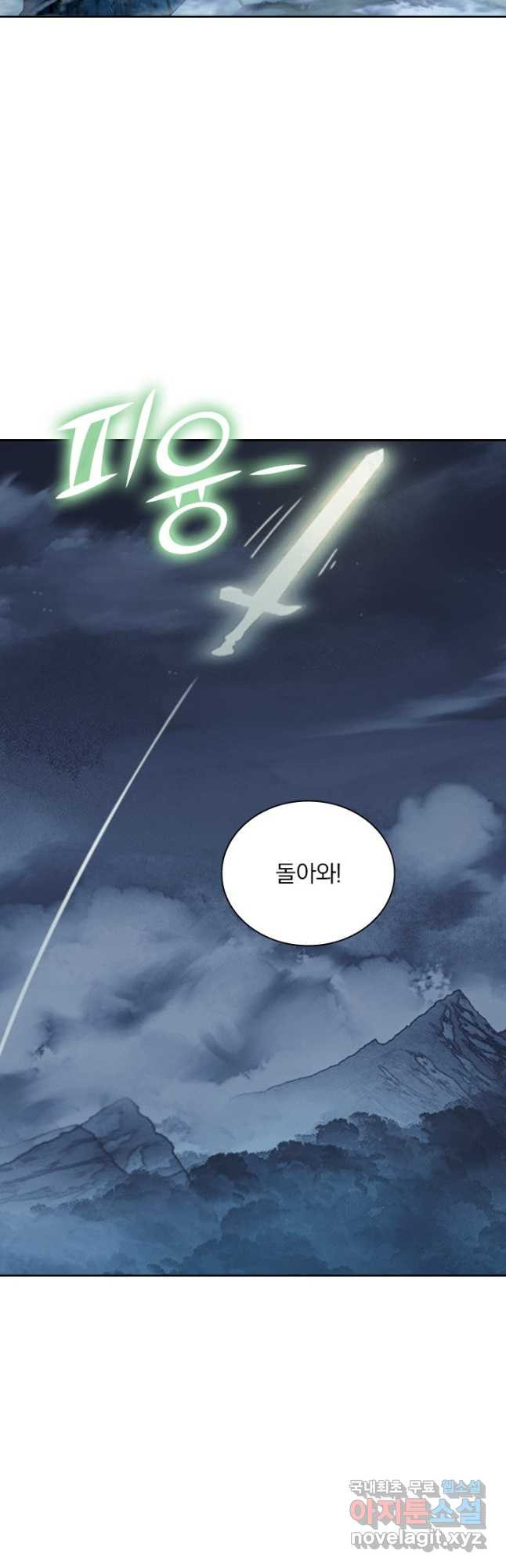 학사신공 84화 3