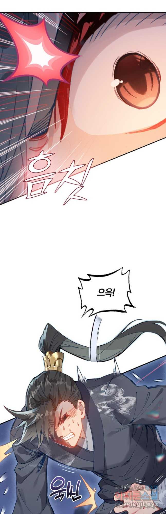 학사신공 84화 8