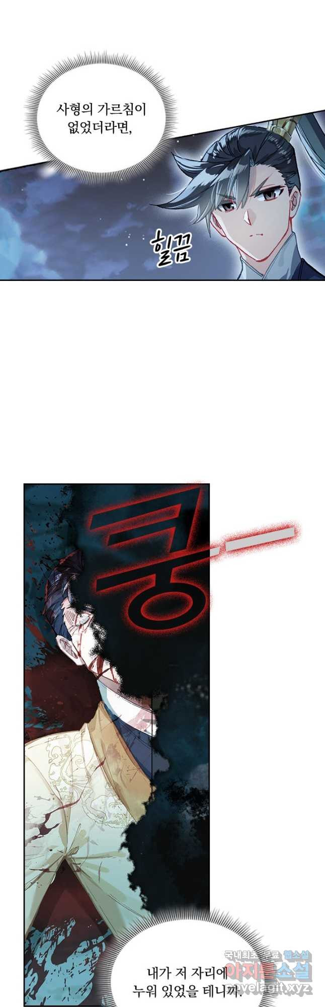 학사신공 84화 13