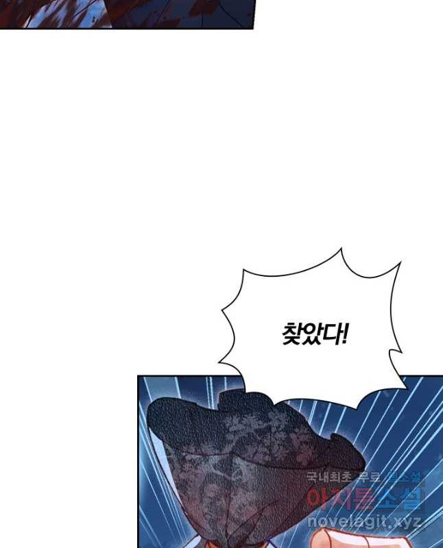 학사신공 84화 15