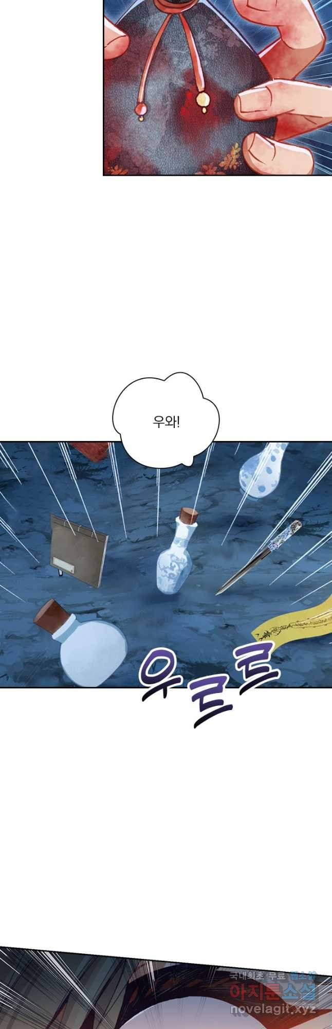 학사신공 84화 16