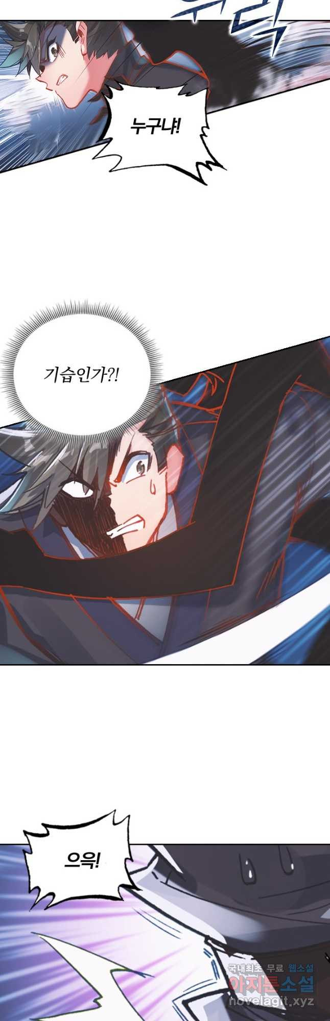 학사신공 84화 19