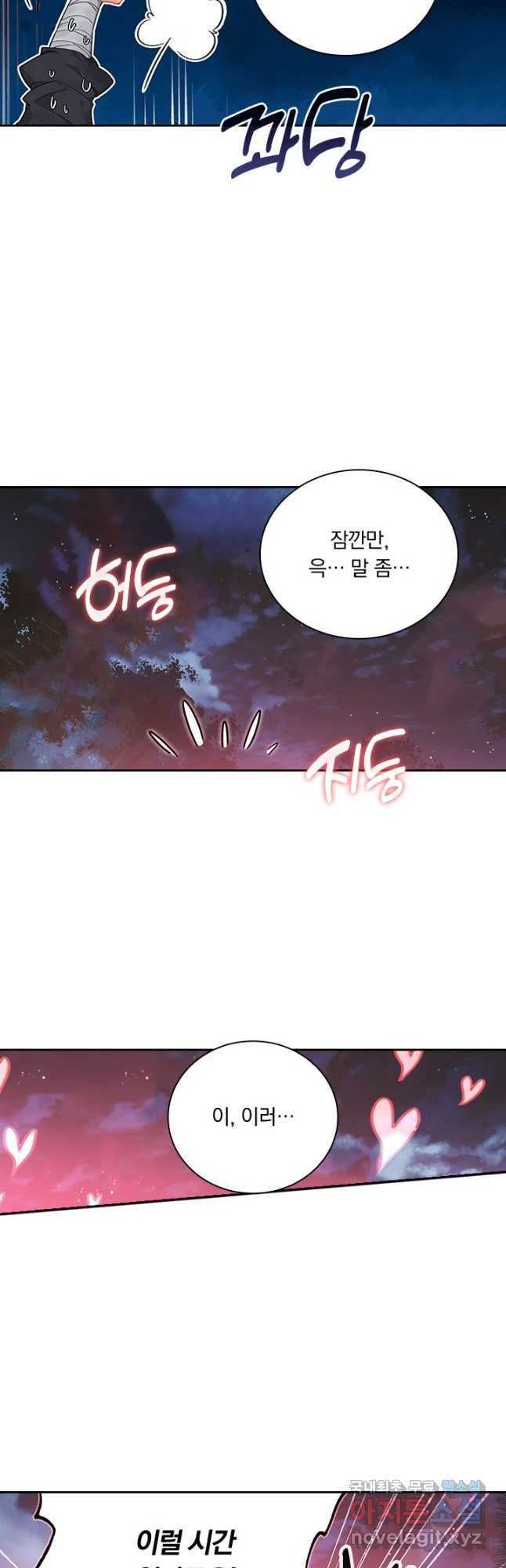 학사신공 84화 22