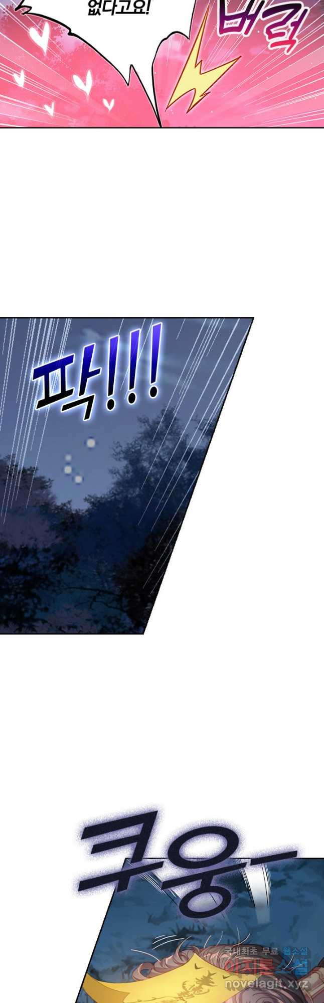 학사신공 84화 23