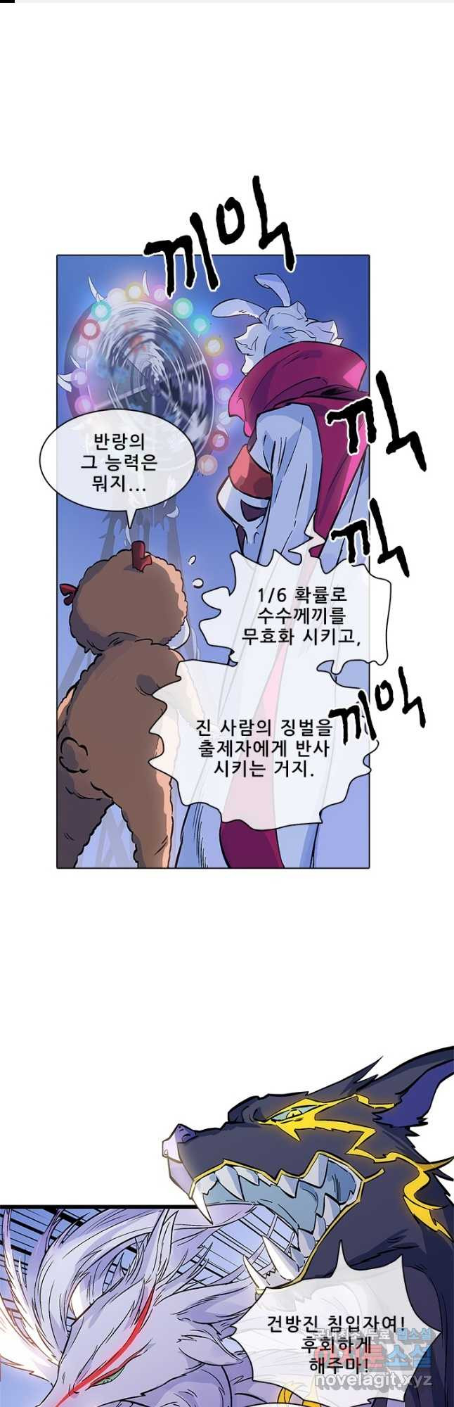 지옥에서 온 구원자 44화 1