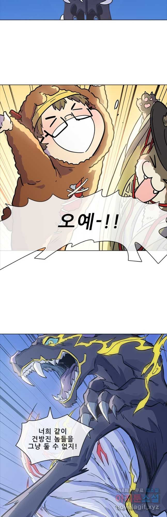 지옥에서 온 구원자 44화 6