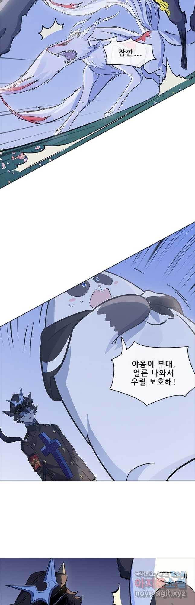 지옥에서 온 구원자 44화 7