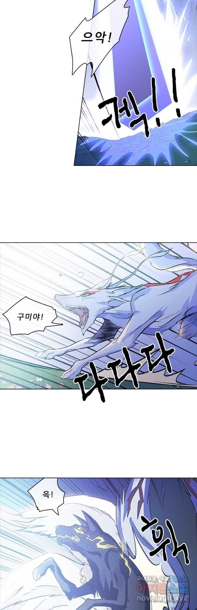 지옥에서 온 구원자 44화 10
