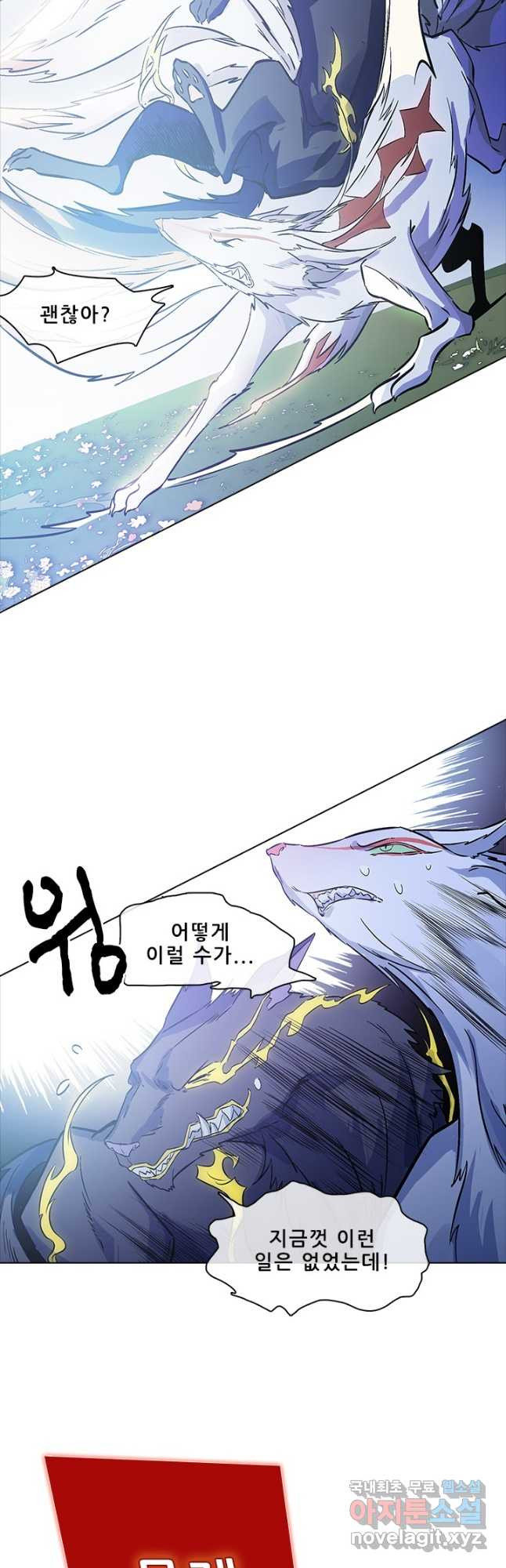 지옥에서 온 구원자 44화 11