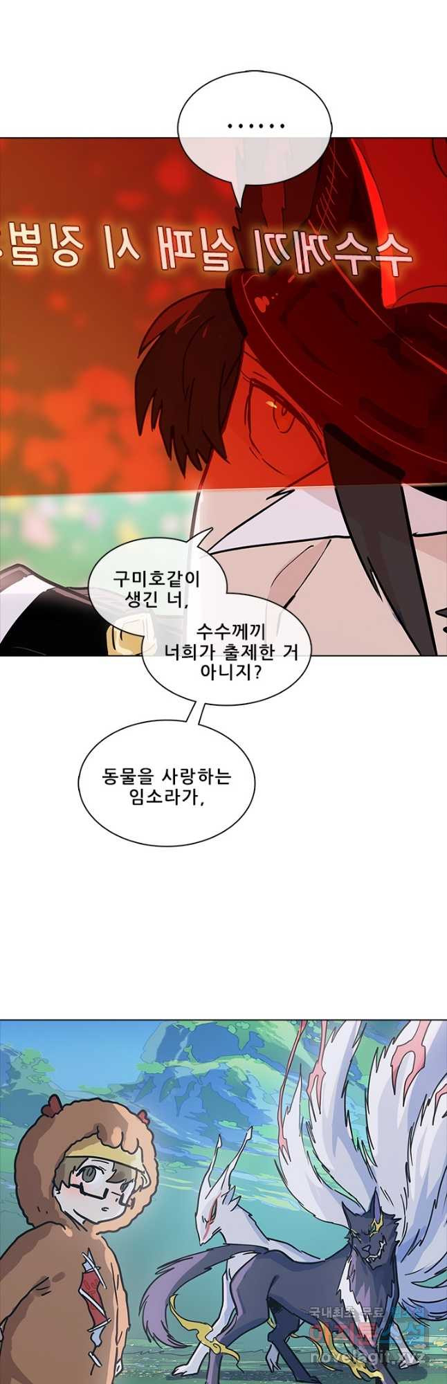 지옥에서 온 구원자 44화 14