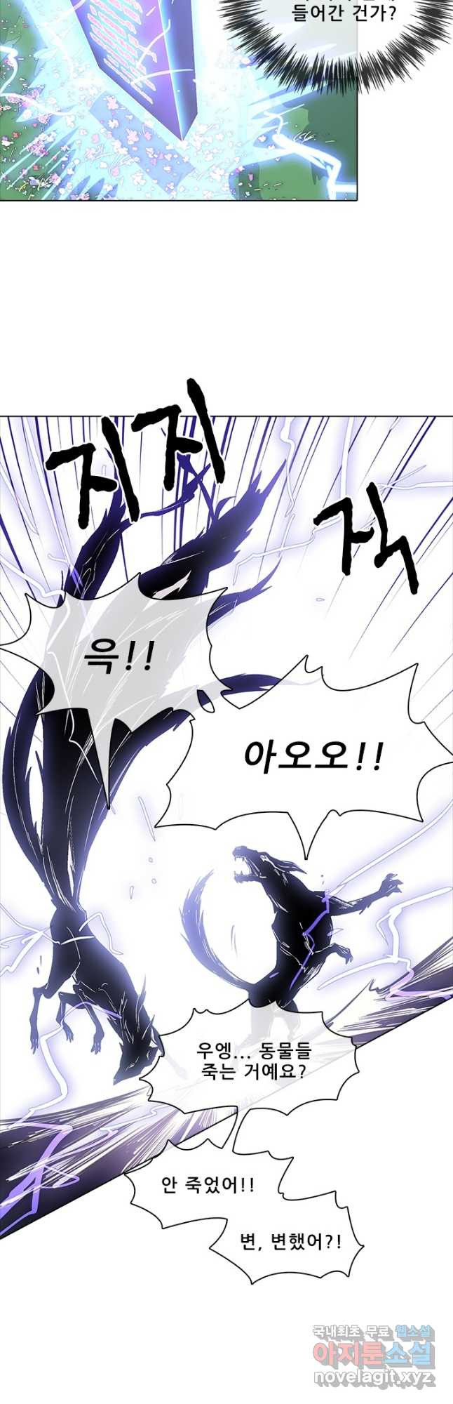 지옥에서 온 구원자 44화 18