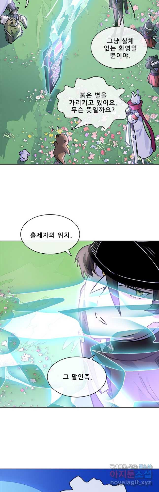 지옥에서 온 구원자 44화 22