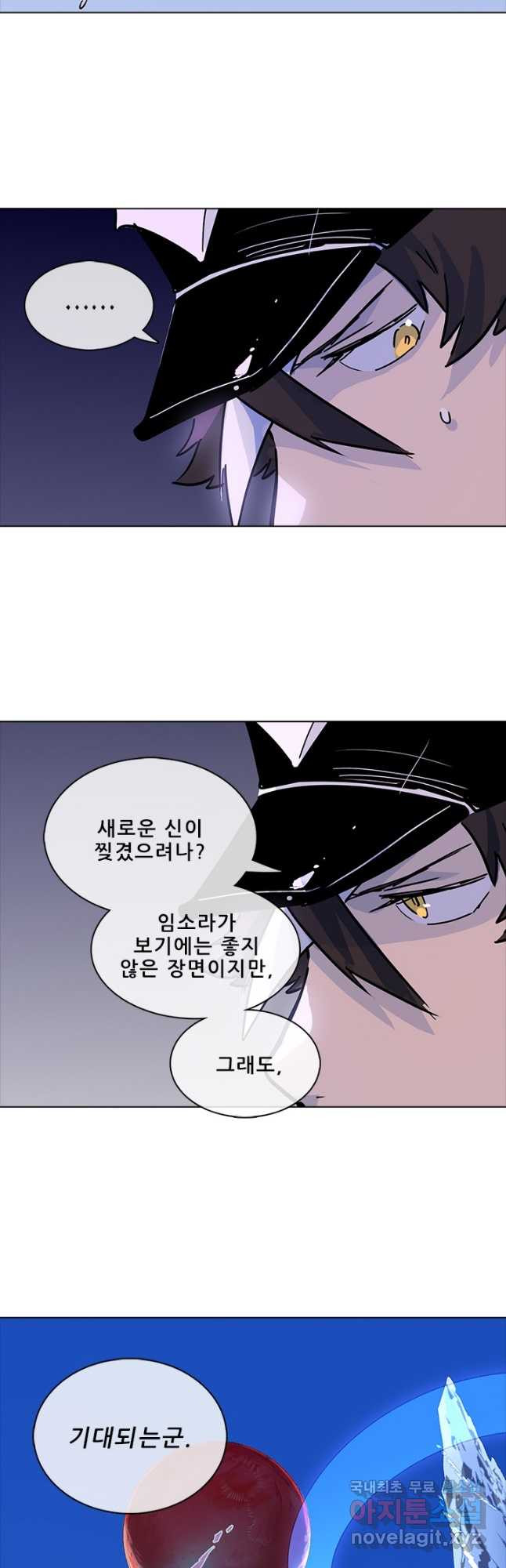 지옥에서 온 구원자 44화 24