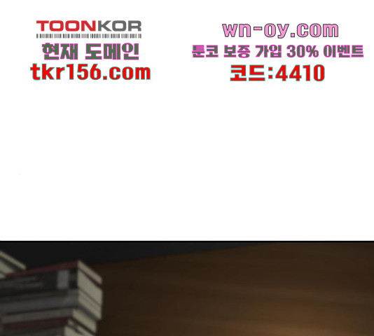 별빛 커튼콜 29화 1