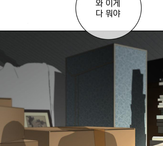 별빛 커튼콜 29화 3