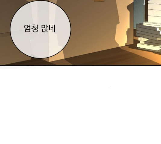 별빛 커튼콜 29화 4