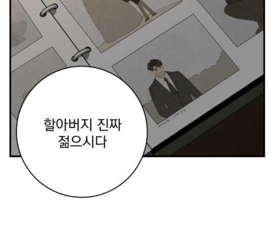 별빛 커튼콜 29화 11