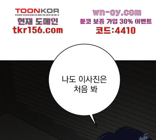 별빛 커튼콜 29화 12