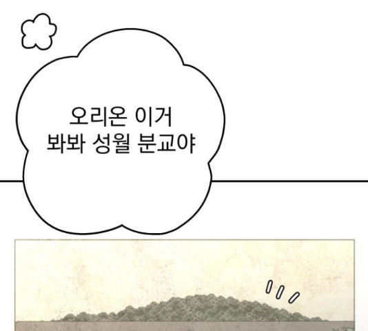 별빛 커튼콜 29화 16