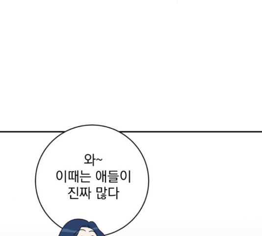 별빛 커튼콜 29화 18