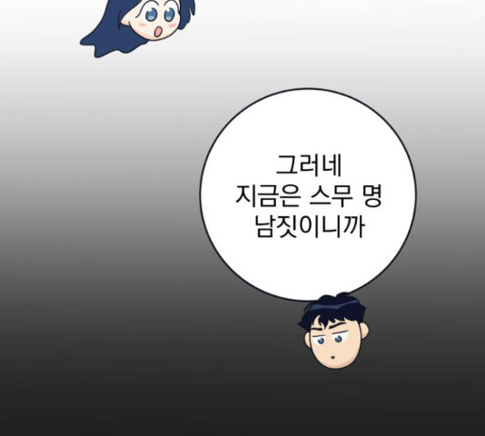 별빛 커튼콜 29화 19