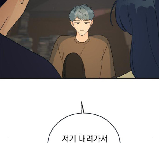 별빛 커튼콜 29화 21