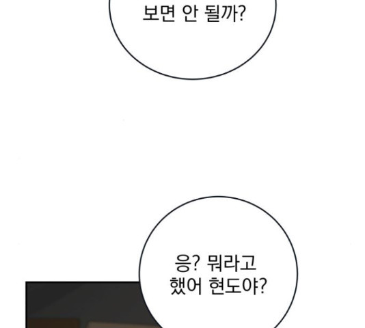 별빛 커튼콜 29화 22