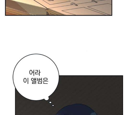 별빛 커튼콜 29화 28