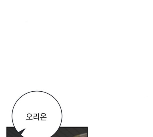 별빛 커튼콜 29화 30