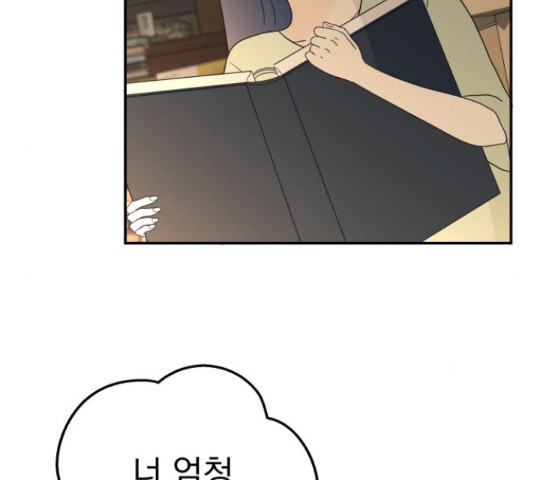 별빛 커튼콜 29화 33