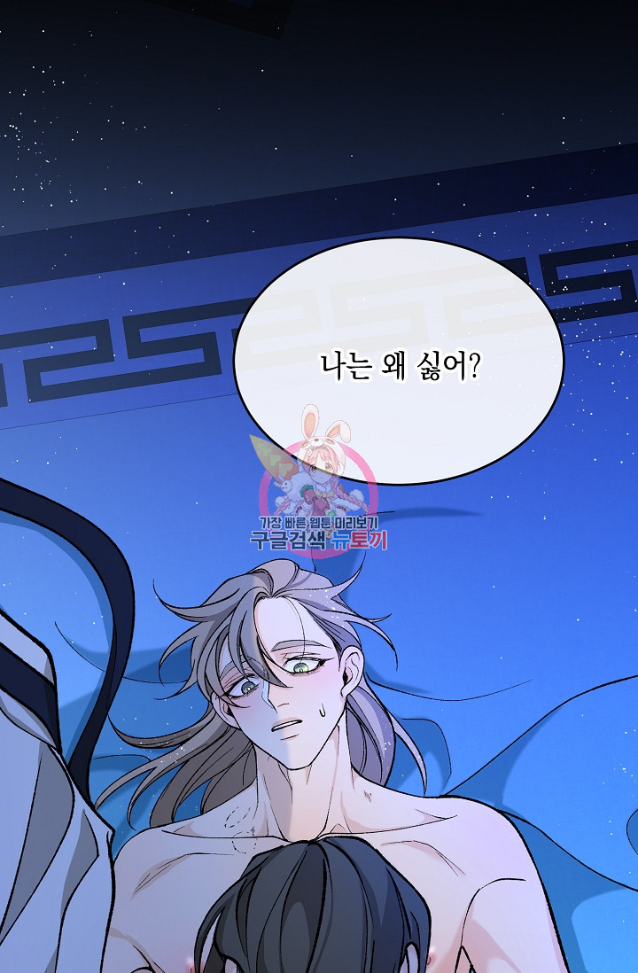 열병 27화 1