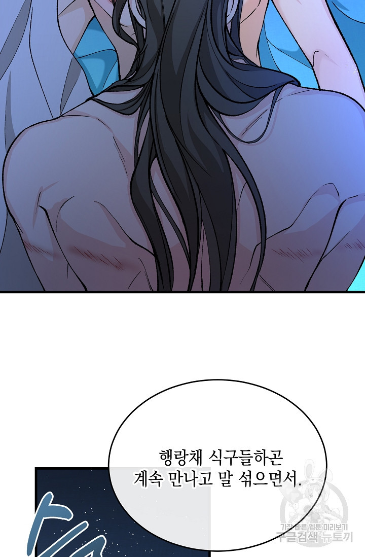 열병 27화 2