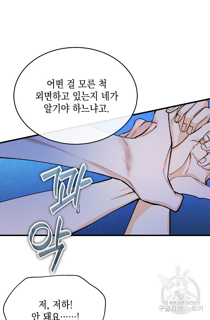 열병 27화 5