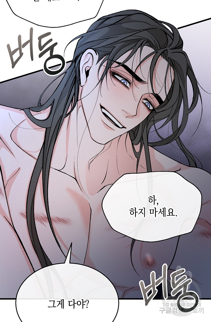 열병 27화 6