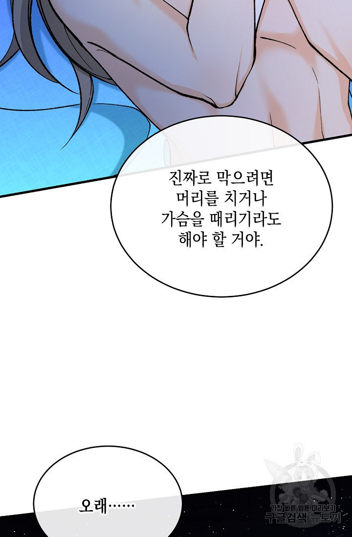 열병 27화 8