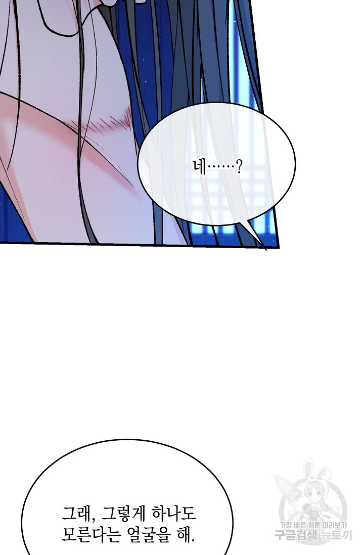 열병 27화 12