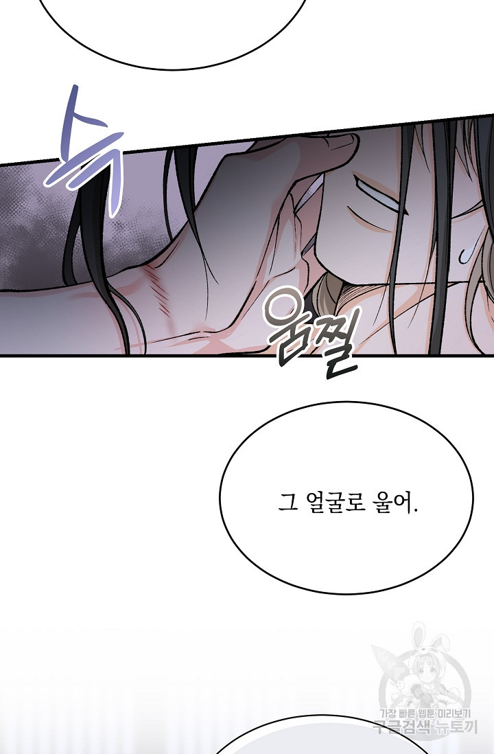 열병 27화 13