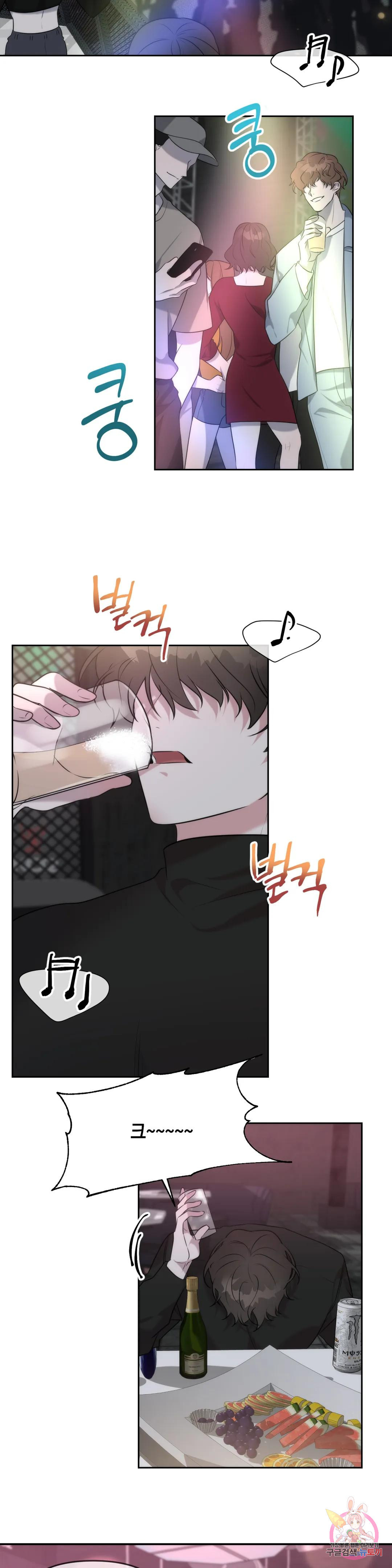 통하였느냐 1화 3