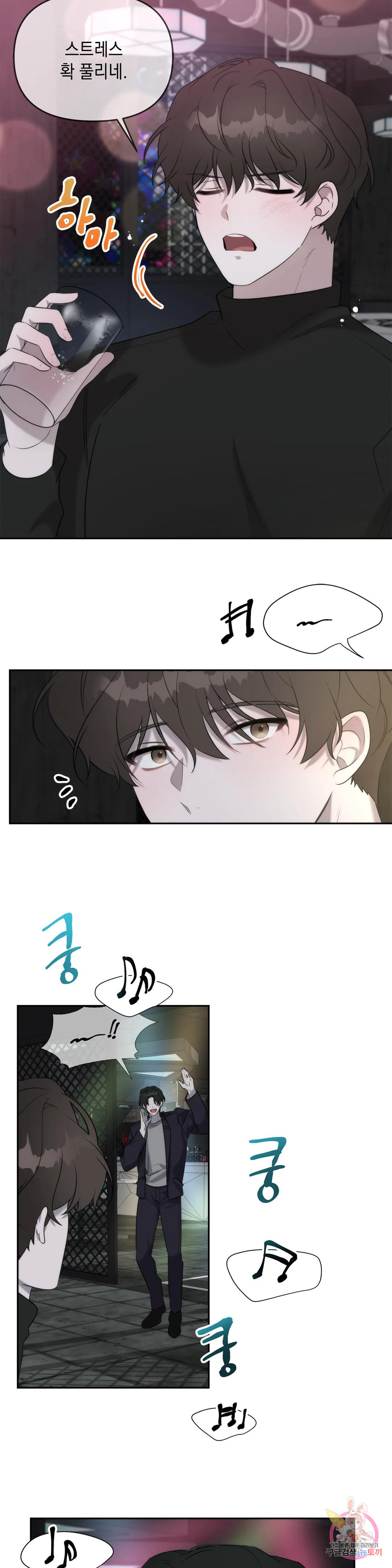 통하였느냐 1화 4