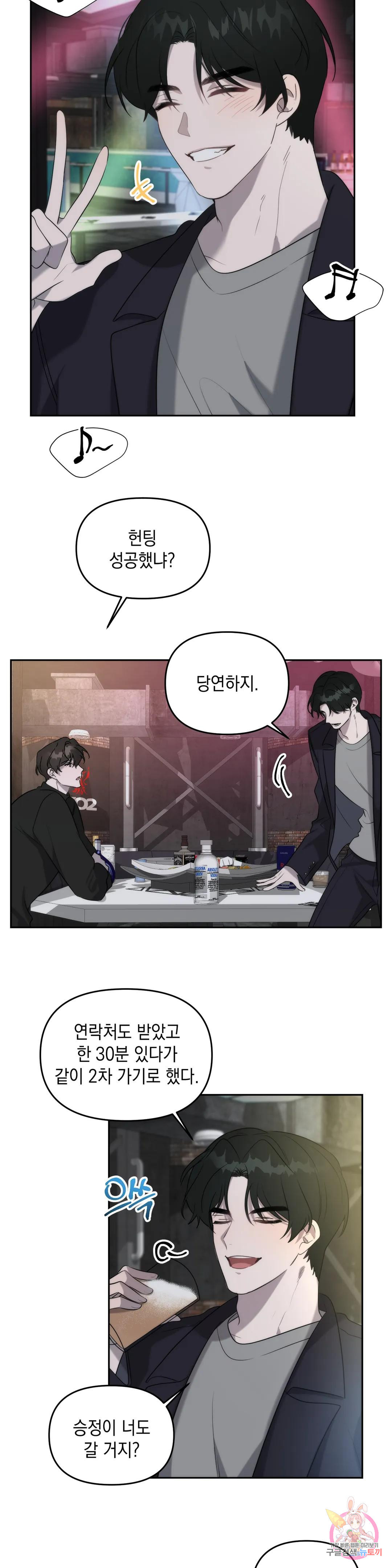 통하였느냐 1화 5