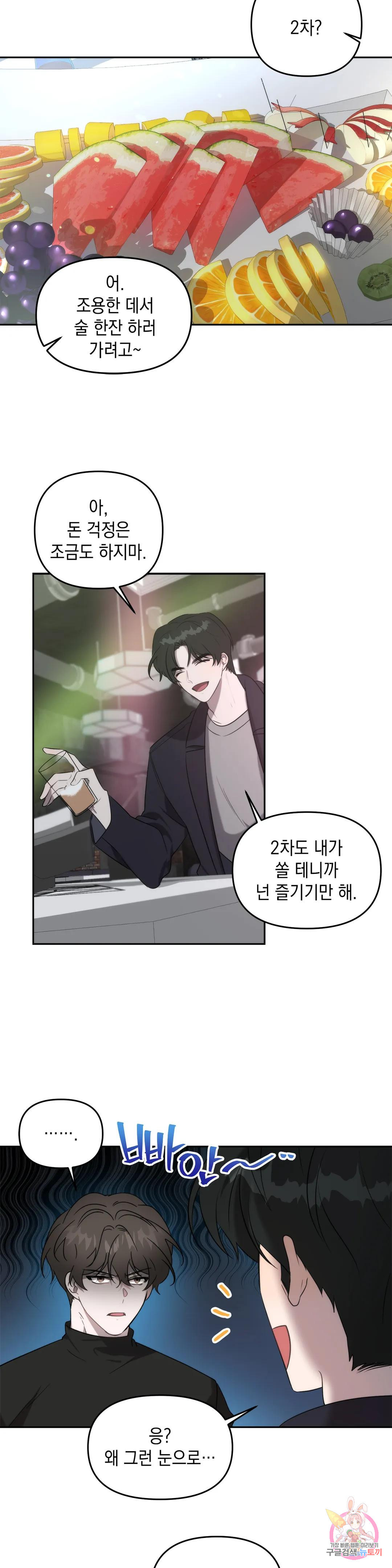 통하였느냐 1화 6