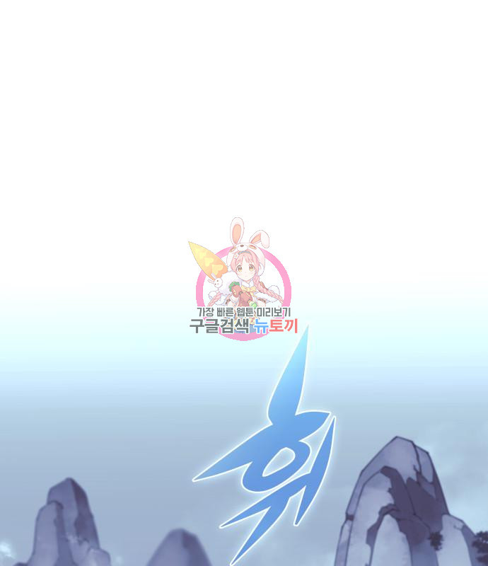 낙향문사전 2부 60화 1
