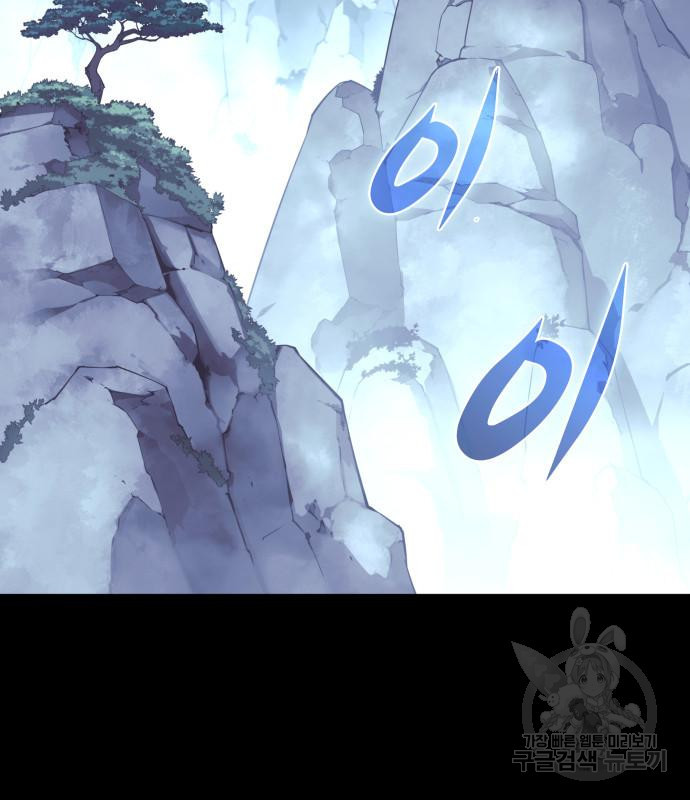 낙향문사전 2부 60화 3