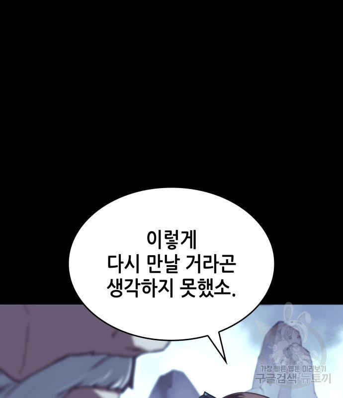 낙향문사전 2부 60화 4