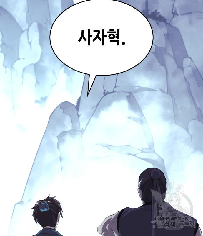 낙향문사전 2부 60화 7